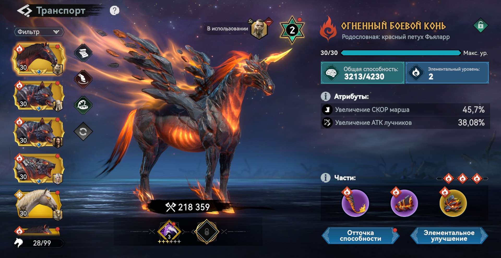 продажа аккаунта к игре Viking Rise